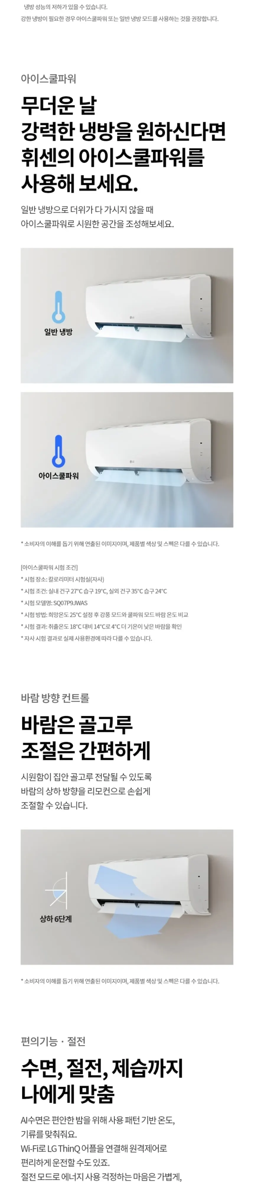 LG 휘센 AI 오브제컬렉션 위너 1시리즈 2in1 에어컨 18평형+6평형 상세 10