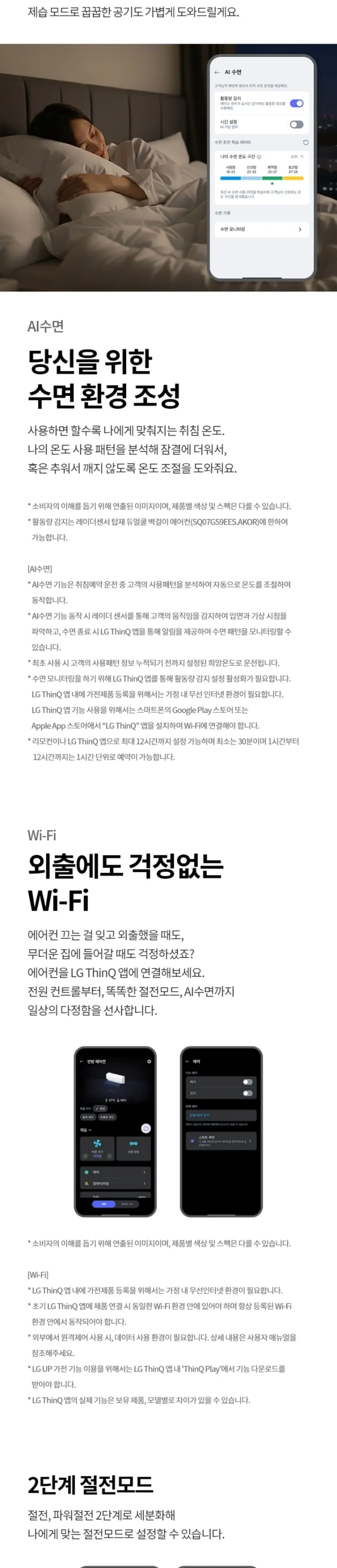 LG 휘센 AI 오브제컬렉션 위너 1시리즈 2in1 에어컨 18평형+6평형 상세 11