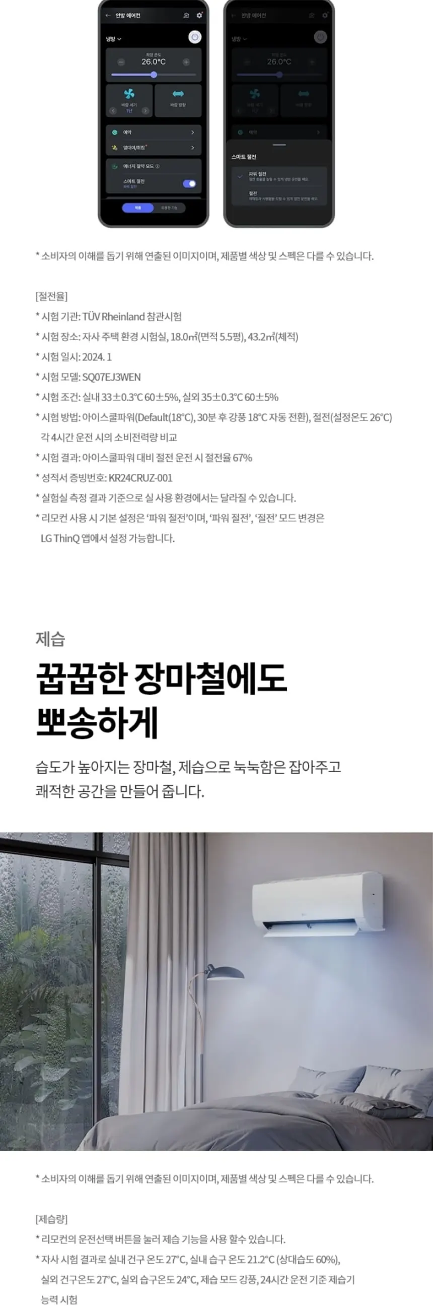 LG 휘센 AI 오브제컬렉션 위너 1시리즈 2in1 에어컨 18평형+6평형 상세 12