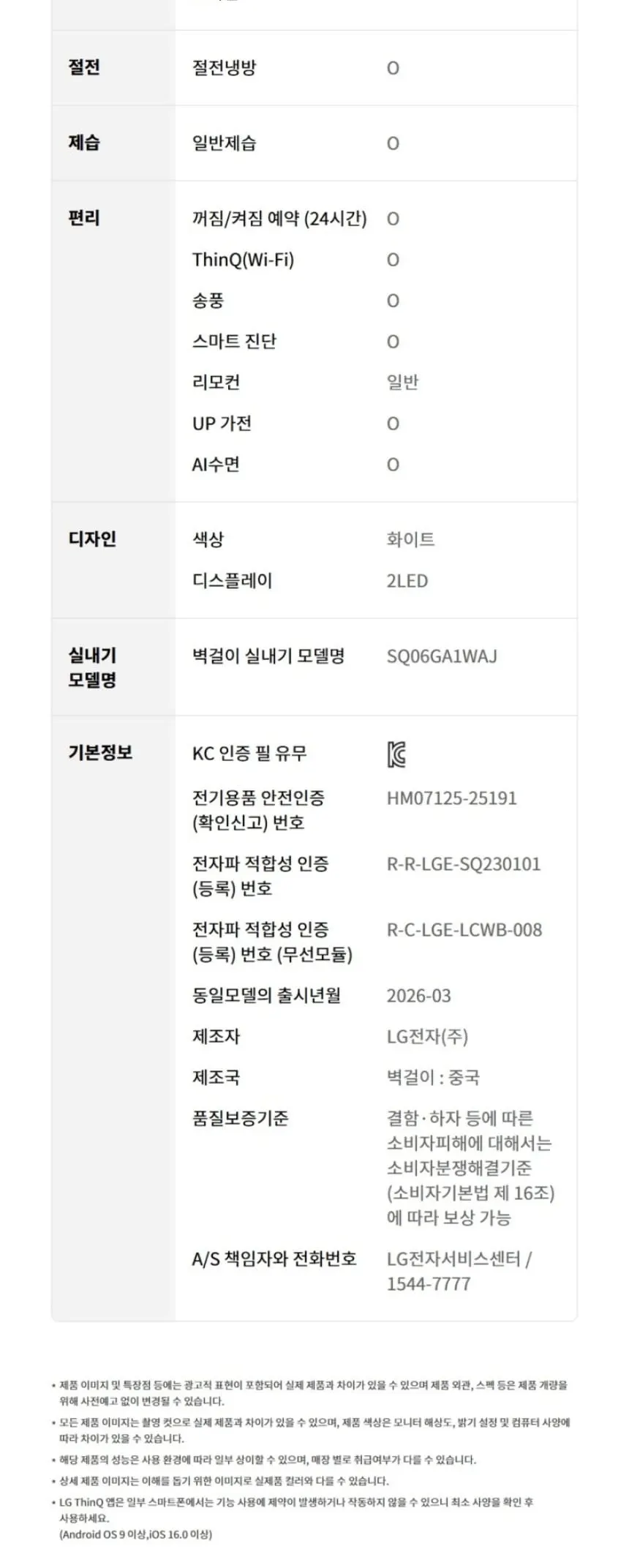 LG 휘센 AI 오브제컬렉션 위너 1시리즈 2in1 에어컨 18평형+6평형 상세 15