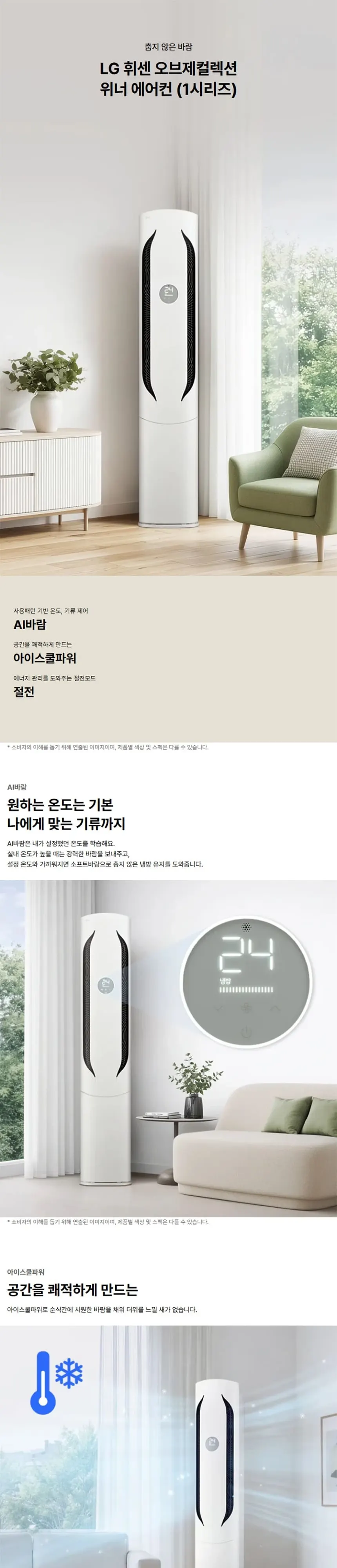 LG 위너 2in1 에어컨 18평형+6평형 크림화이트 상세 1