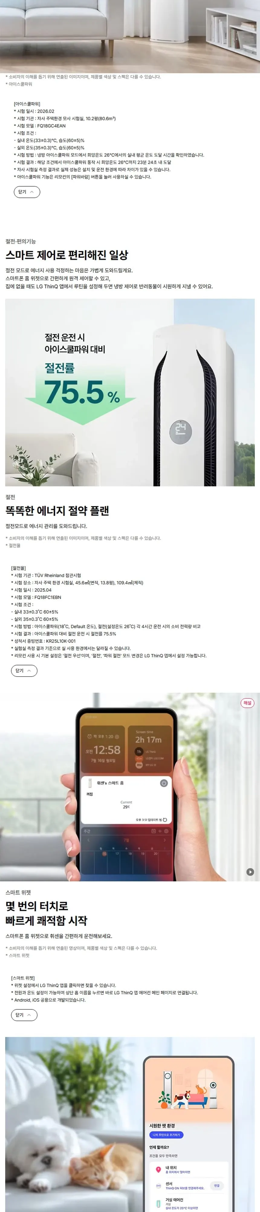 LG 위너 2in1 에어컨 18평형+6평형 크림화이트 상세 2