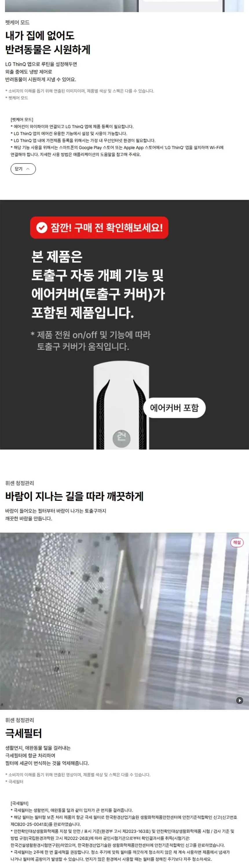 LG 위너 2in1 에어컨 18평형+6평형 크림화이트 상세 3