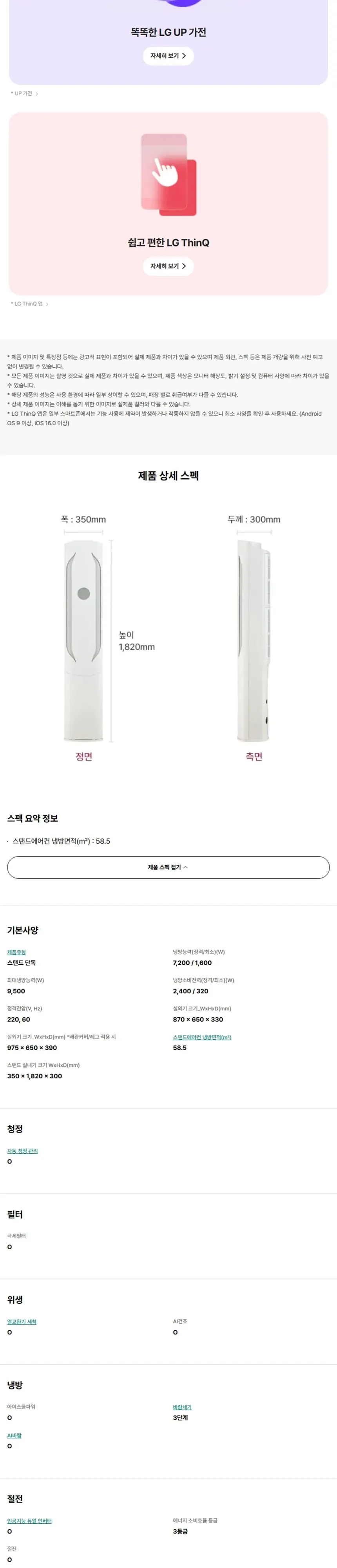 LG 위너 2in1 에어컨 18평형+6평형 크림화이트 상세 5