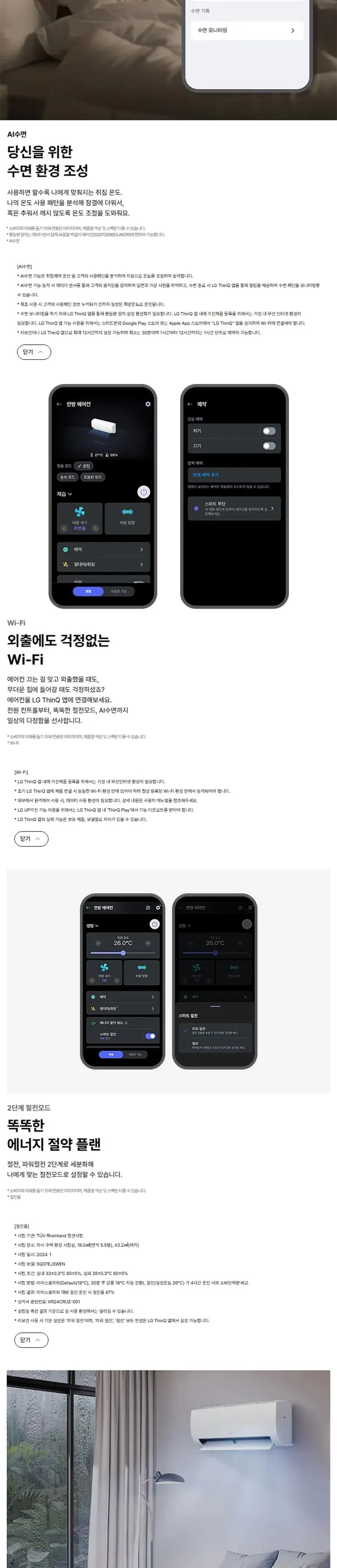 LG 위너 2in1 에어컨 18평형+6평형 크림화이트 상세 10