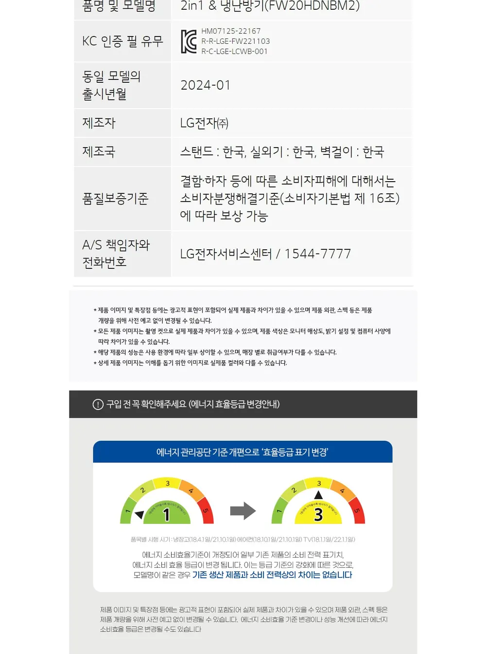 LG 휘센 오브제컬렉션 냉난방에어컨 2in1 상세 11
