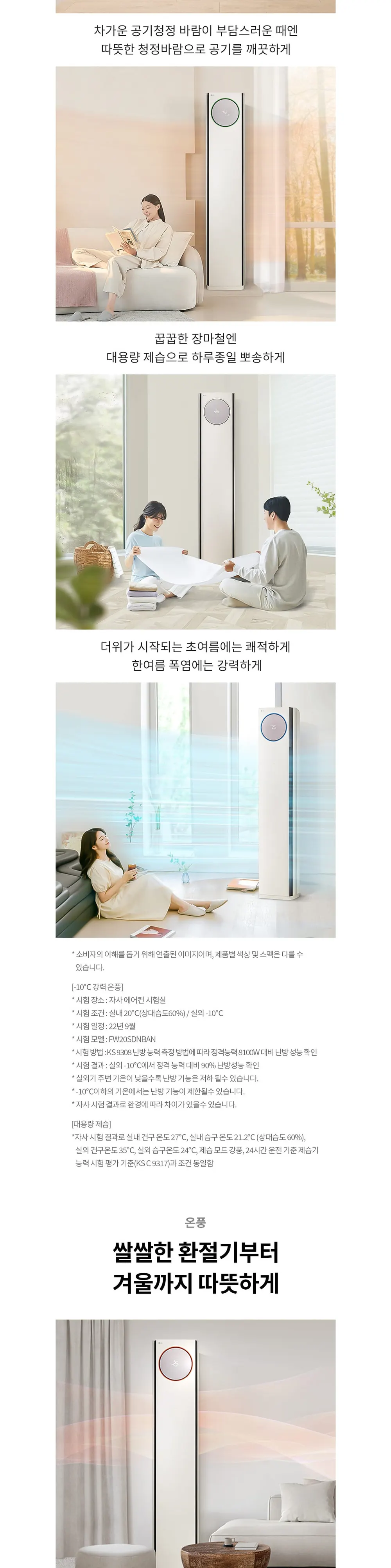 LG 휘센 오브제컬렉션 냉난방에어컨 2in1 상세 2