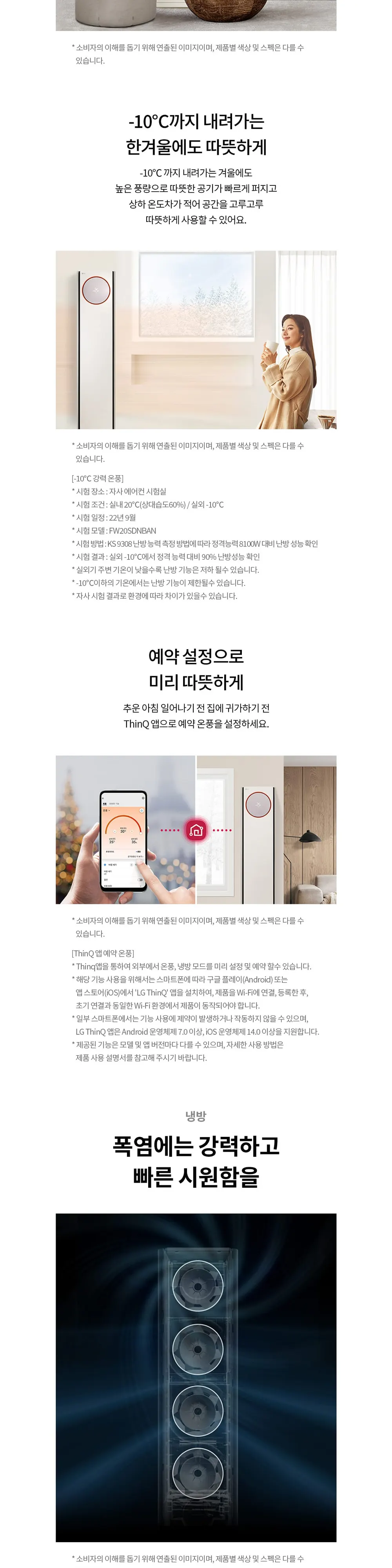 LG 휘센 오브제컬렉션 냉난방에어컨 2in1 상세 3