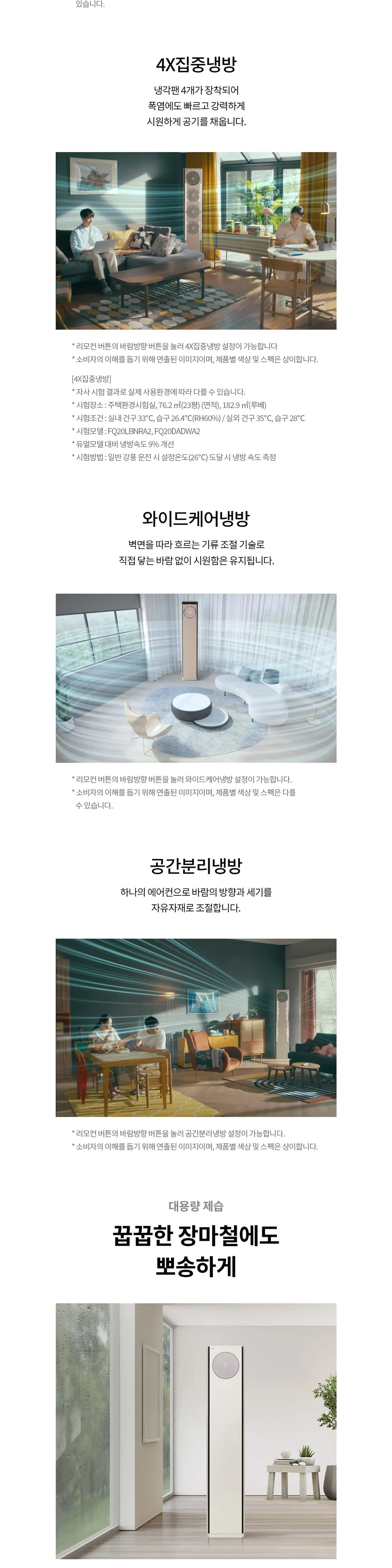 LG 휘센 오브제컬렉션 냉난방에어컨 2in1 상세 4