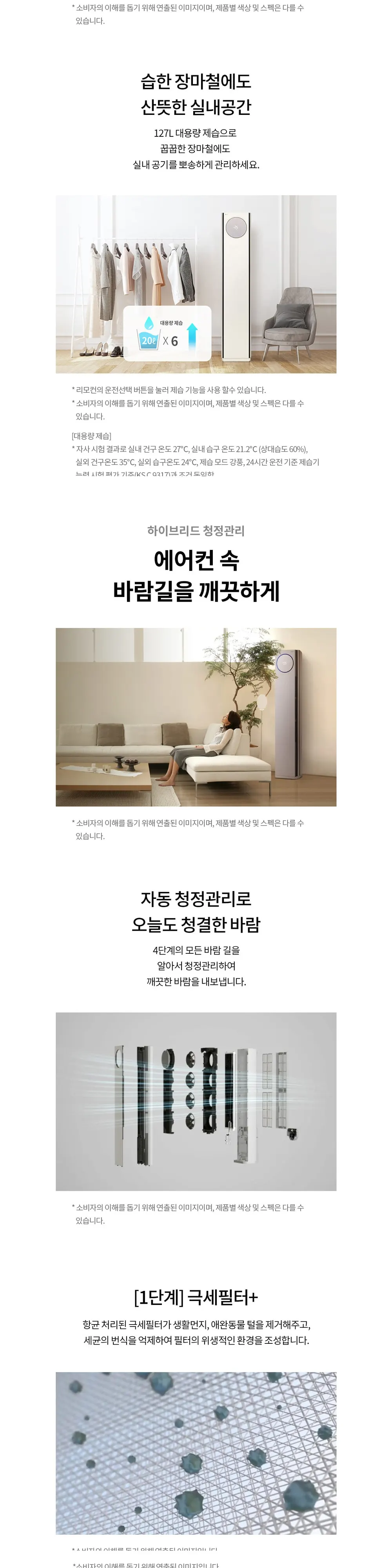 LG 휘센 오브제컬렉션 냉난방에어컨 2in1 상세 5