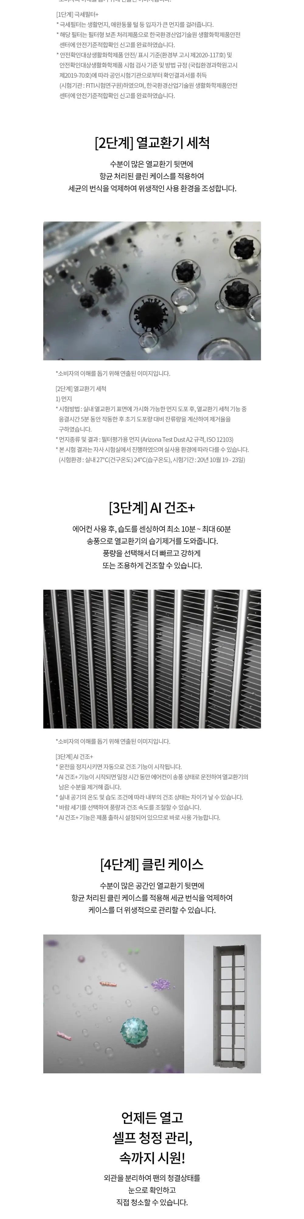 LG 휘센 오브제컬렉션 냉난방에어컨 2in1 상세 6