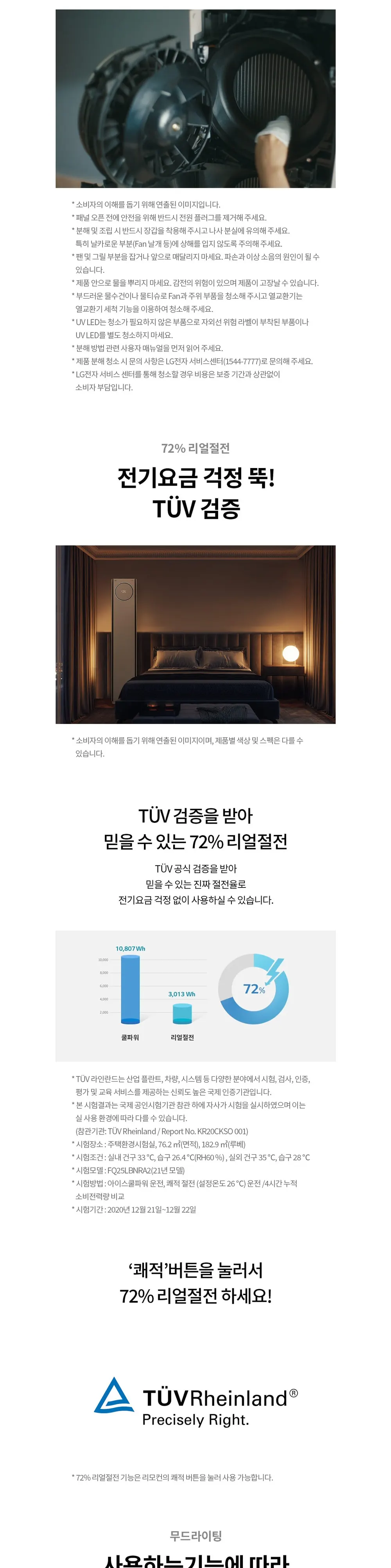 LG 휘센 오브제컬렉션 냉난방에어컨 2in1 상세 7
