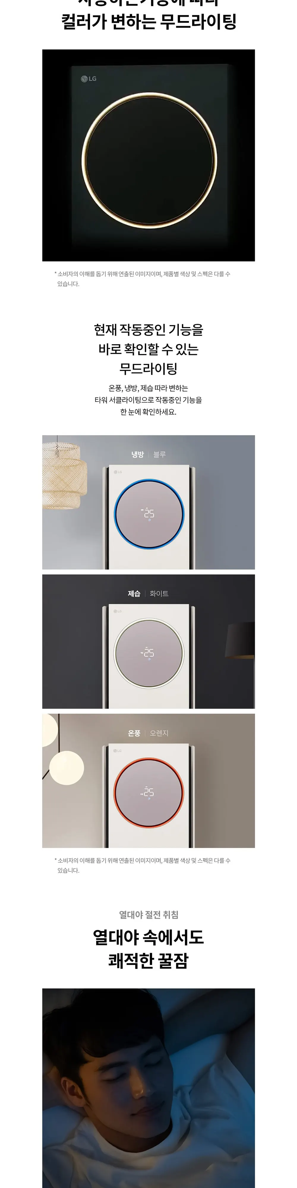 LG 휘센 오브제컬렉션 냉난방에어컨 2in1 상세 8