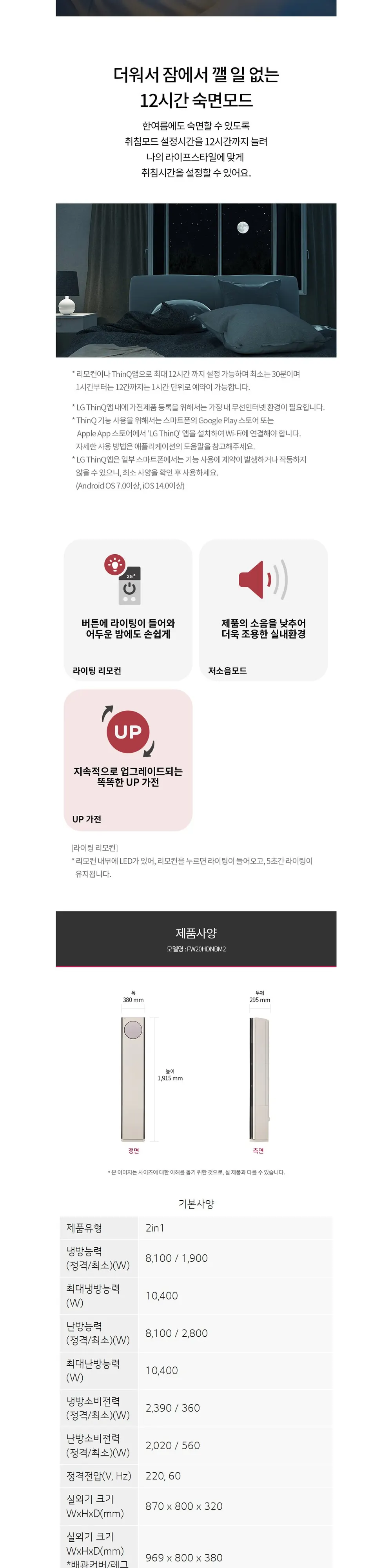 LG 휘센 오브제컬렉션 냉난방에어컨 2in1 상세 9