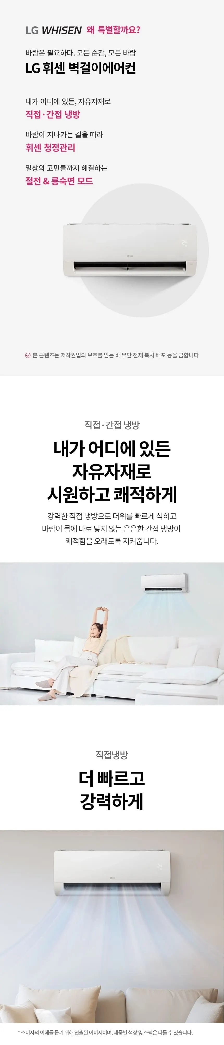 LG 휘센 벽걸이에어컨 6평형 5등급 상세 1