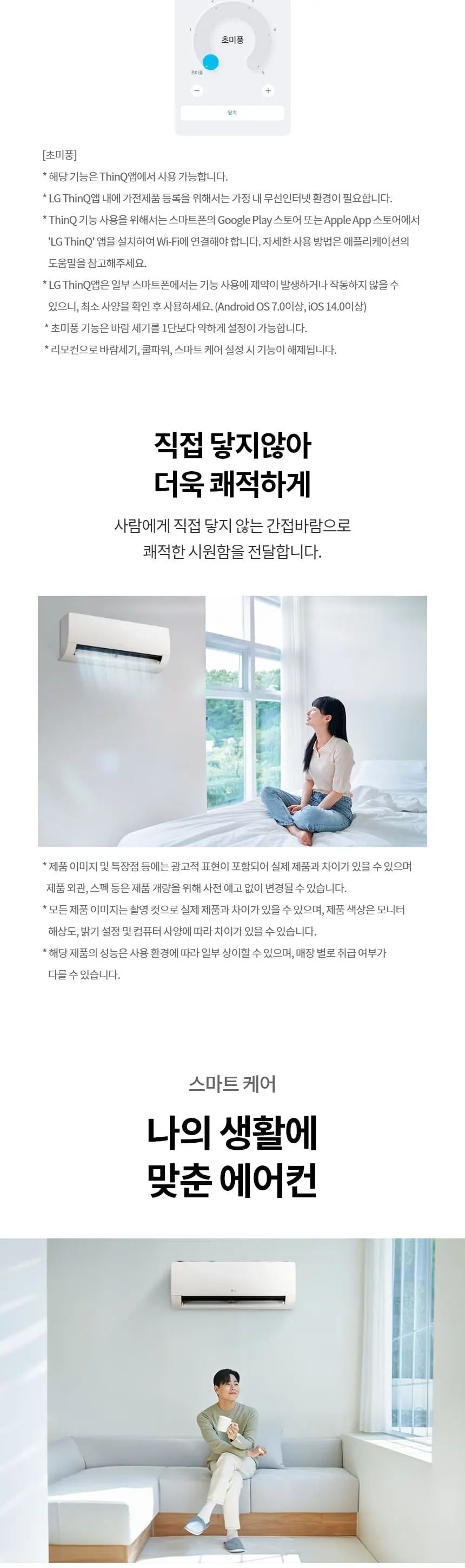 LG 휘센 벽걸이에어컨 6평형 5등급 상세 3