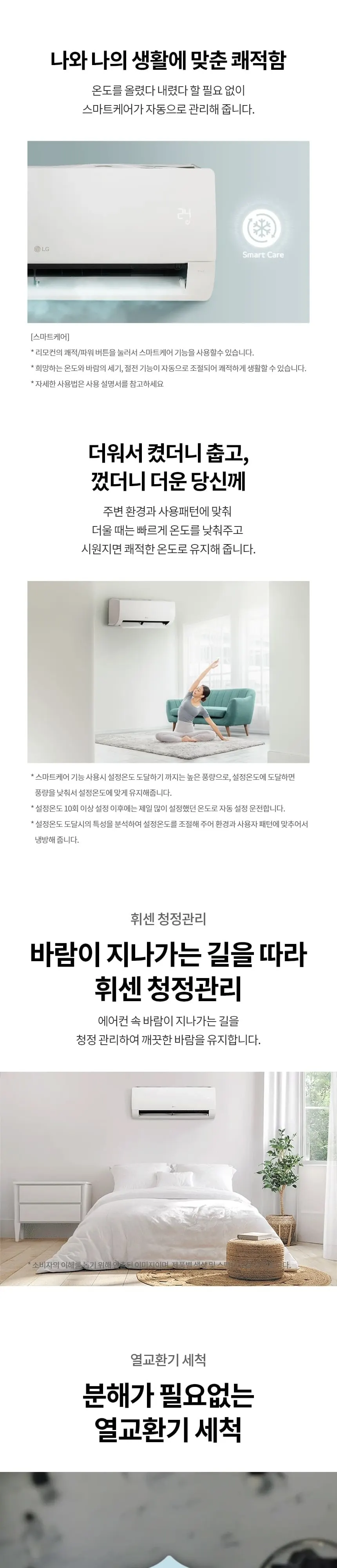 LG 휘센 벽걸이에어컨 6평형 5등급 상세 4