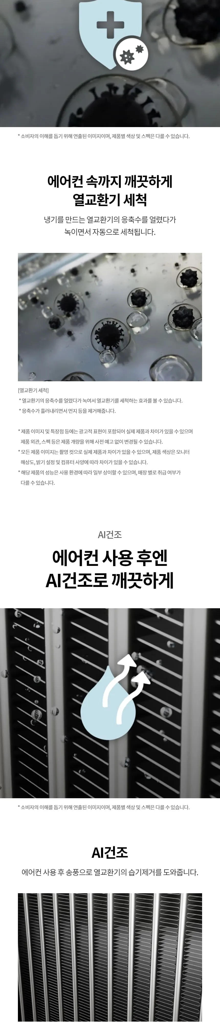 LG 휘센 벽걸이에어컨 6평형 5등급 상세 5
