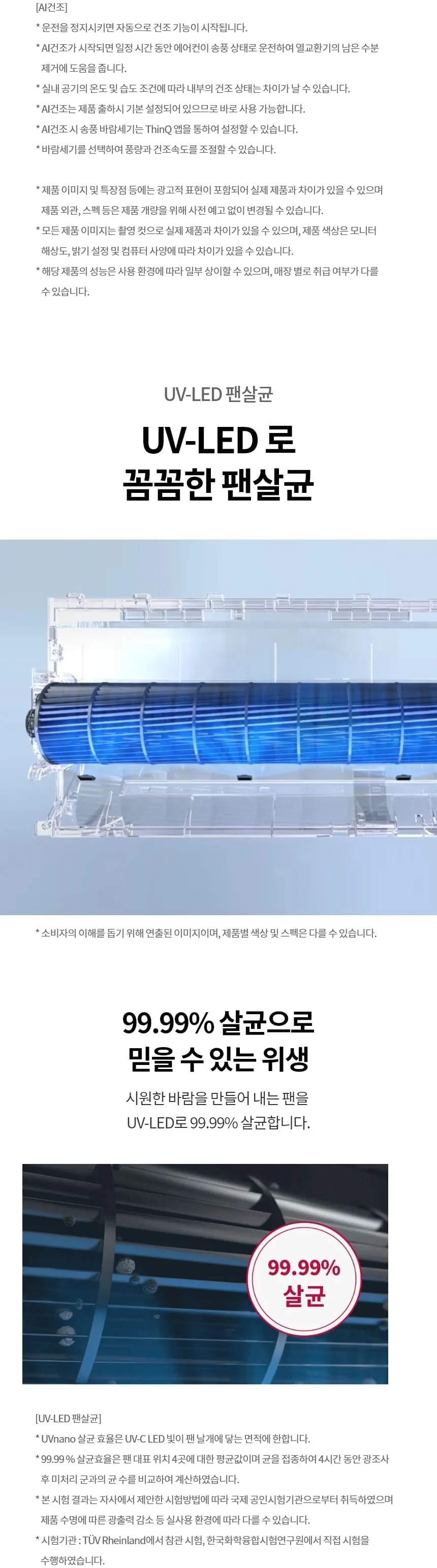 LG 휘센 벽걸이에어컨 6평형 5등급 상세 6