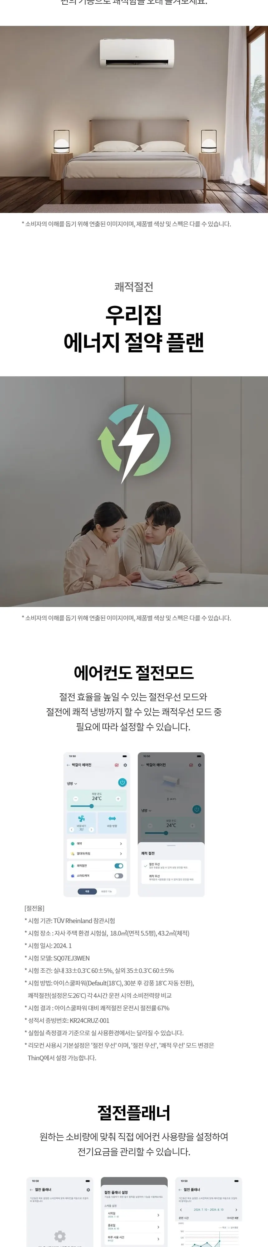 LG 휘센 벽걸이에어컨 6평형 5등급 상세 8