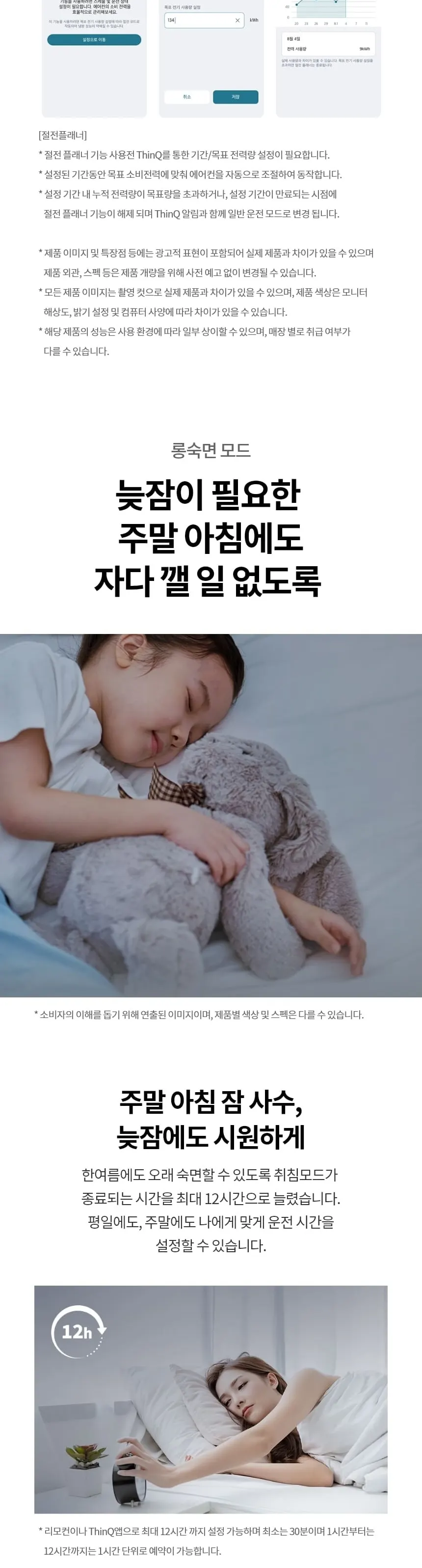 LG 휘센 벽걸이에어컨 6평형 5등급 상세 9