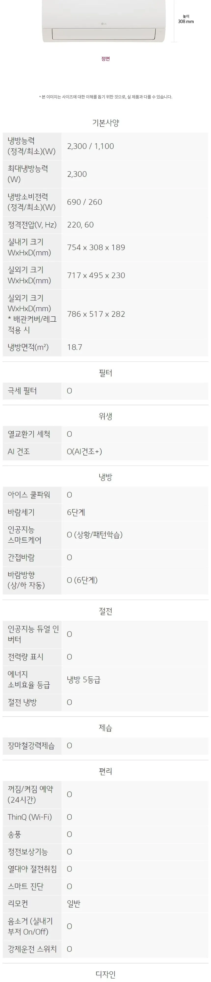 LG 휘센 벽걸이에어컨 6평형 5등급 상세 11