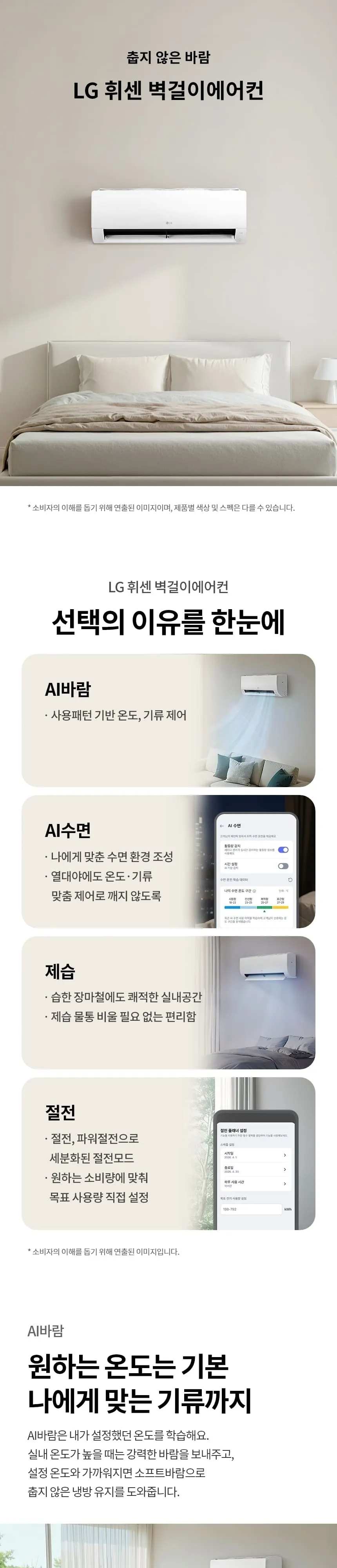 LG 휘센 벽걸이에어컨 7평형 5등급 상세 1