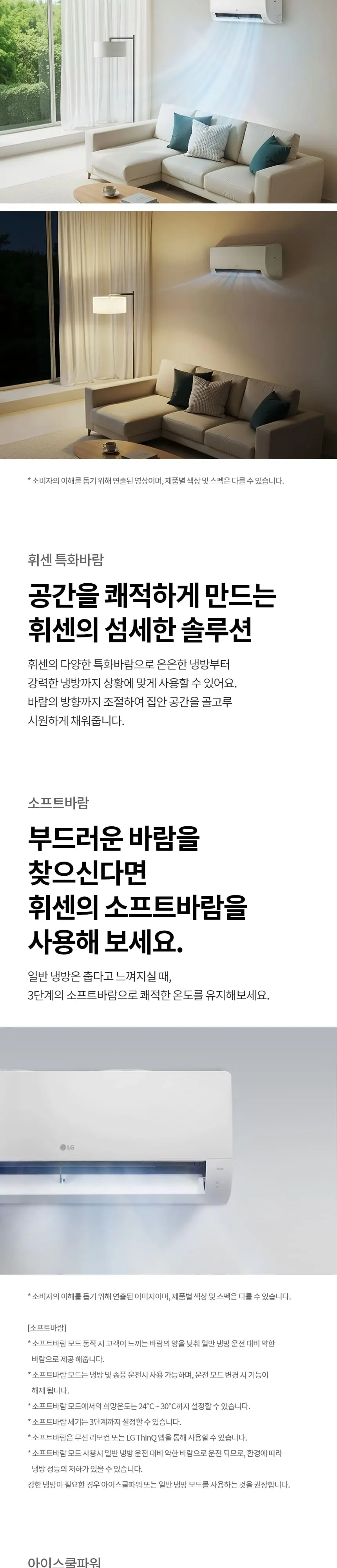 LG 휘센 벽걸이에어컨 7평형 5등급 상세 2