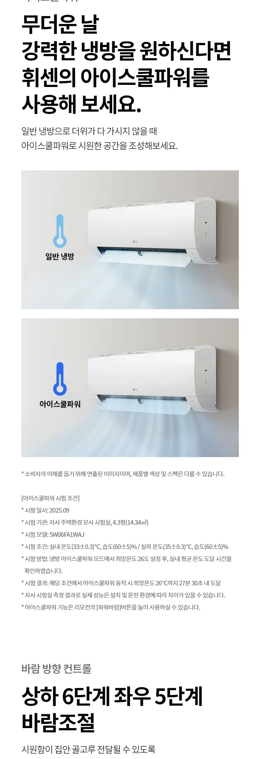 LG 휘센 벽걸이에어컨 7평형 5등급 상세 3