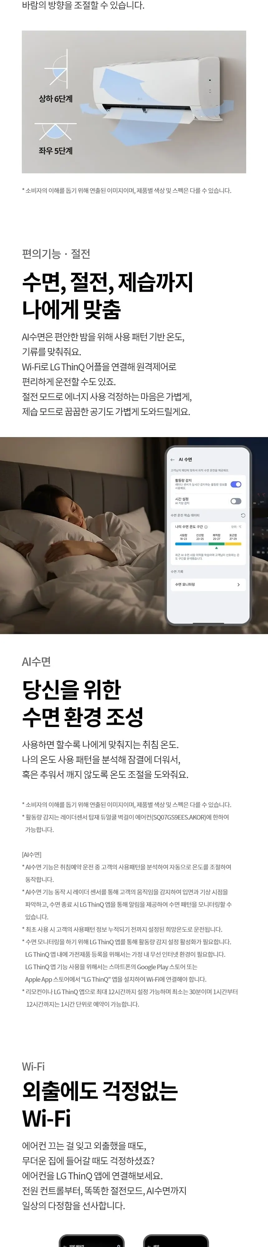 LG 휘센 벽걸이에어컨 7평형 5등급 상세 4