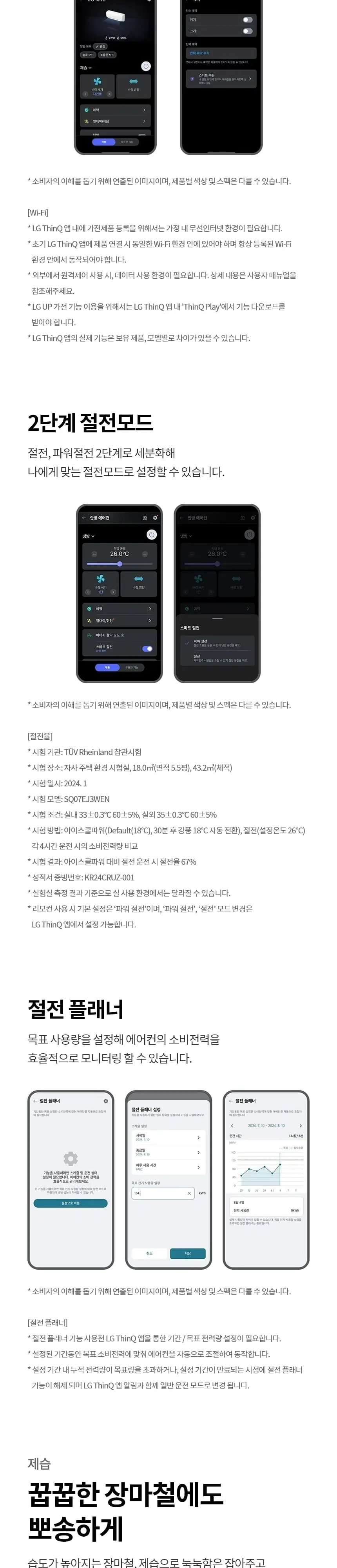 LG 휘센 벽걸이에어컨 7평형 5등급 상세 5