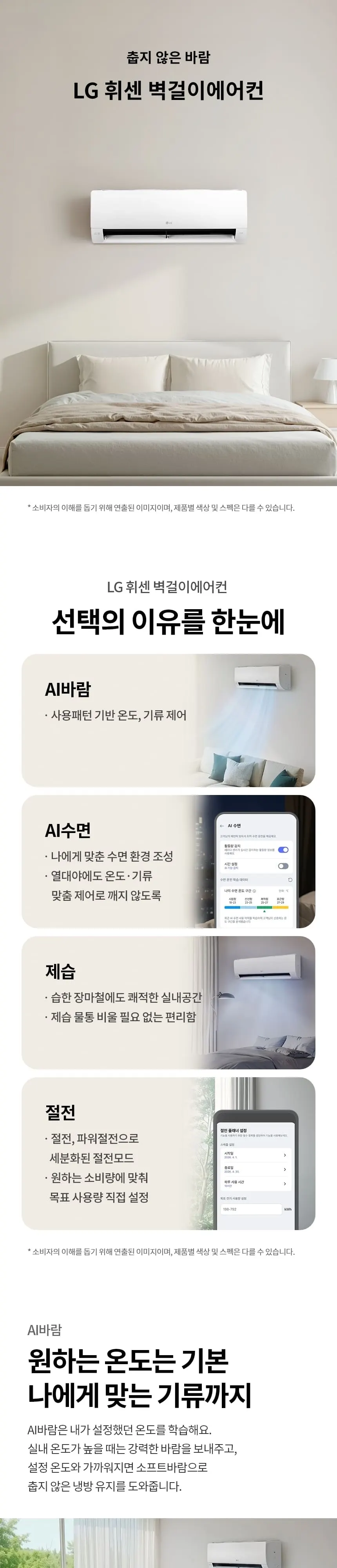 LG 휘센 벽걸이에어컨 7평형 1등급 상세 1