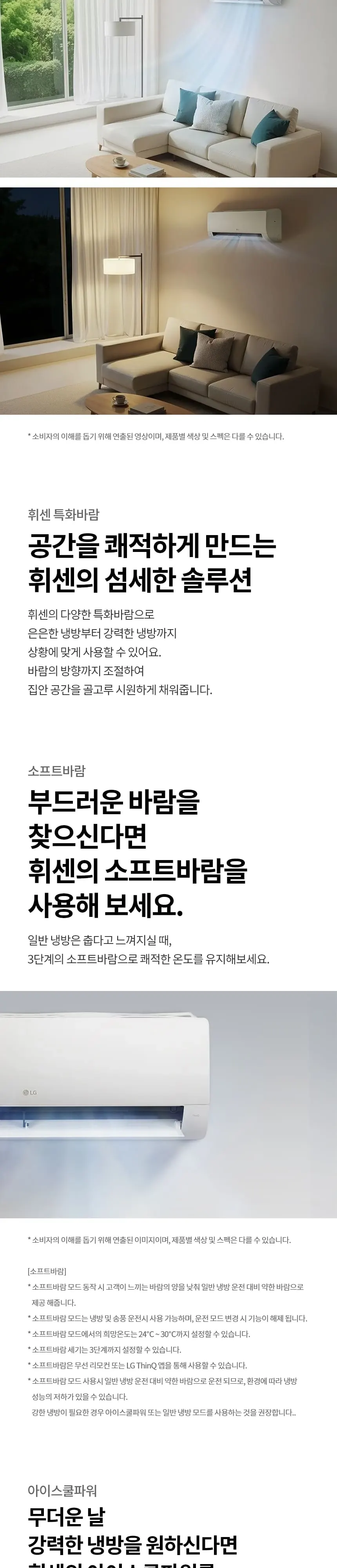 LG 휘센 벽걸이에어컨 7평형 1등급 상세 2