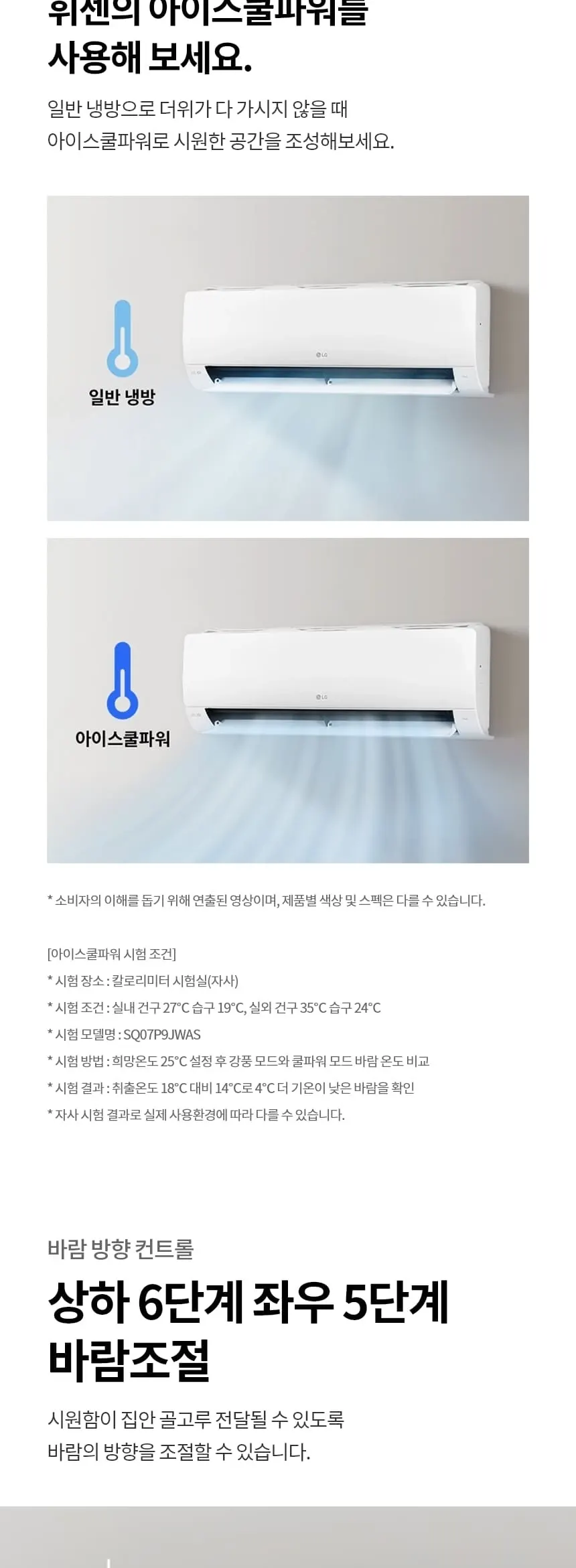 LG 휘센 벽걸이에어컨 7평형 1등급 상세 3