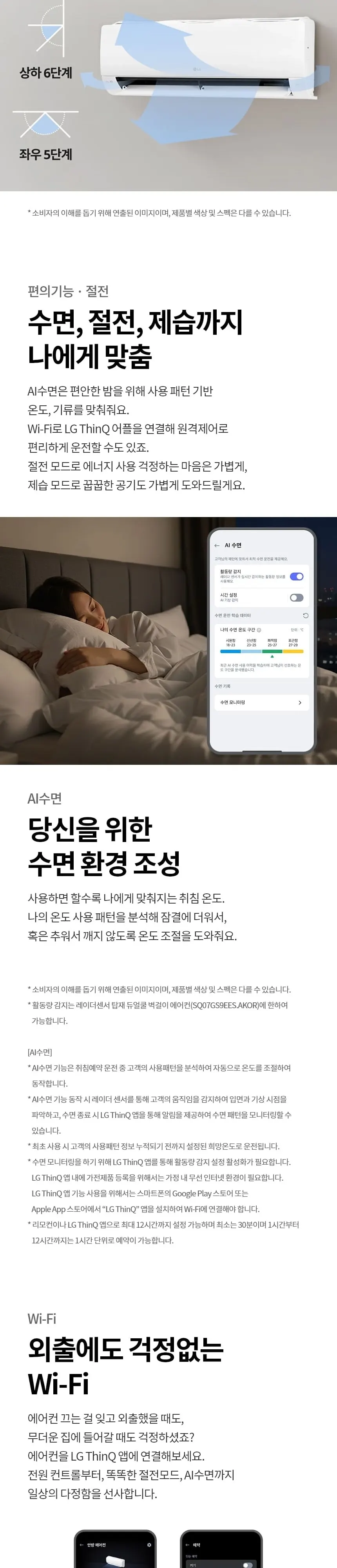 LG 휘센 벽걸이에어컨 7평형 1등급 상세 4