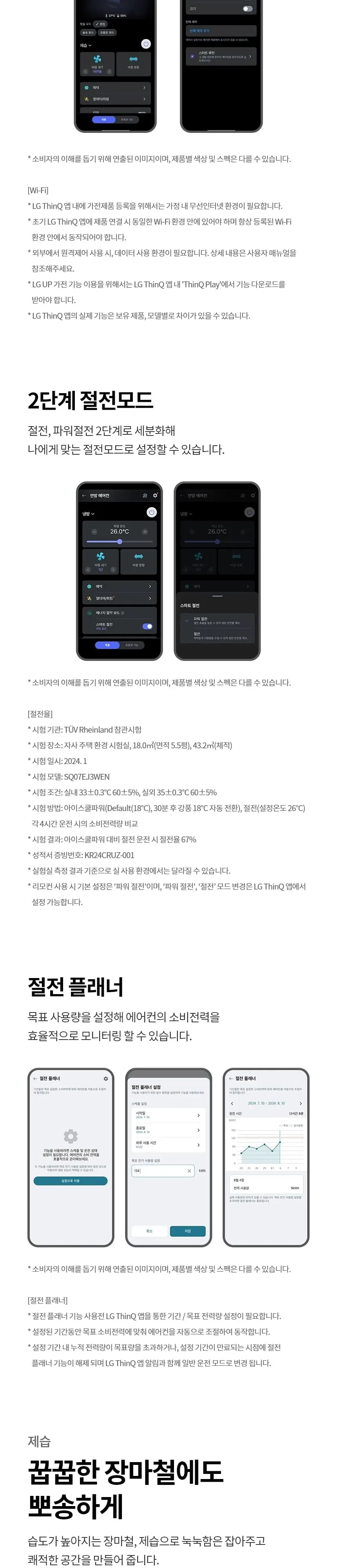 LG 휘센 벽걸이에어컨 7평형 1등급 상세 5