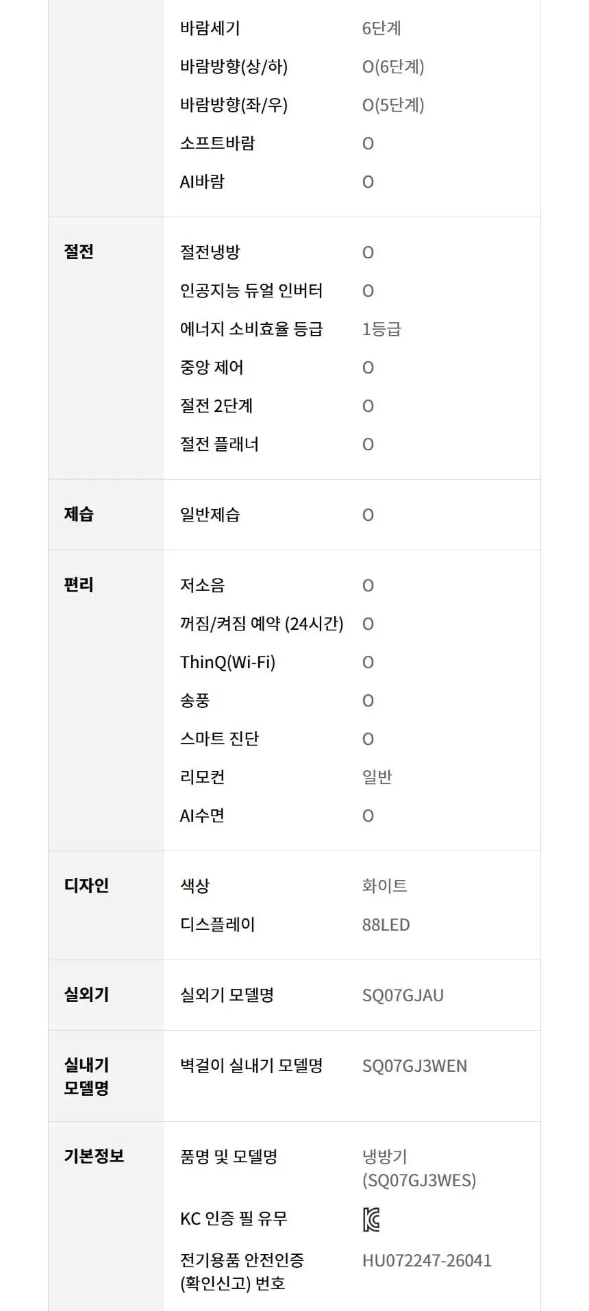 LG 휘센 벽걸이에어컨 7평형 1등급 상세 9
