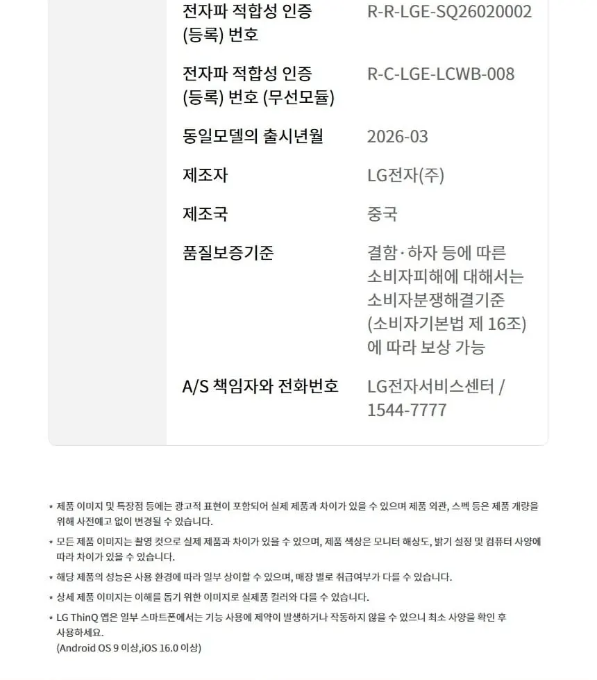 LG 휘센 벽걸이에어컨 7평형 1등급 상세 10