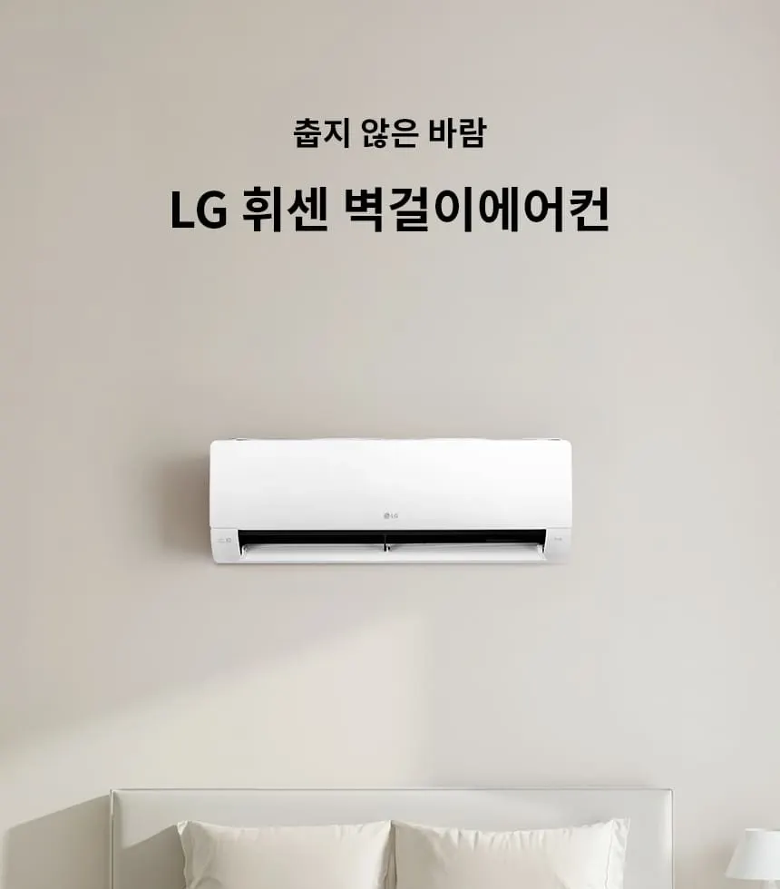 LG 휘센 벽걸이 에어컨 SQ09GJ1WAS 상세 1