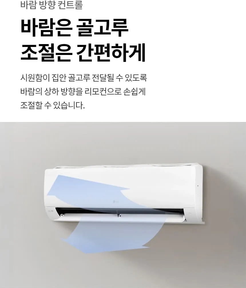 LG 휘센 벽걸이 에어컨 SQ09GJ1WAS 상세 11