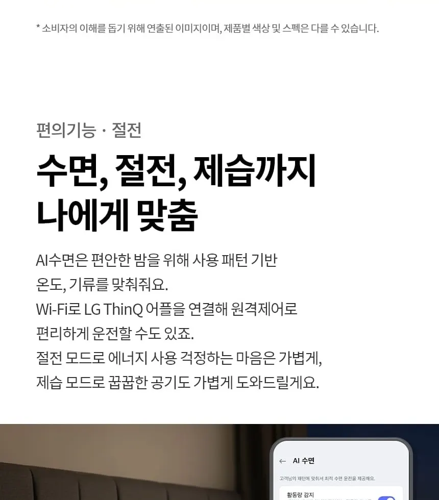 LG 휘센 벽걸이 에어컨 SQ09GJ1WAS 상세 12