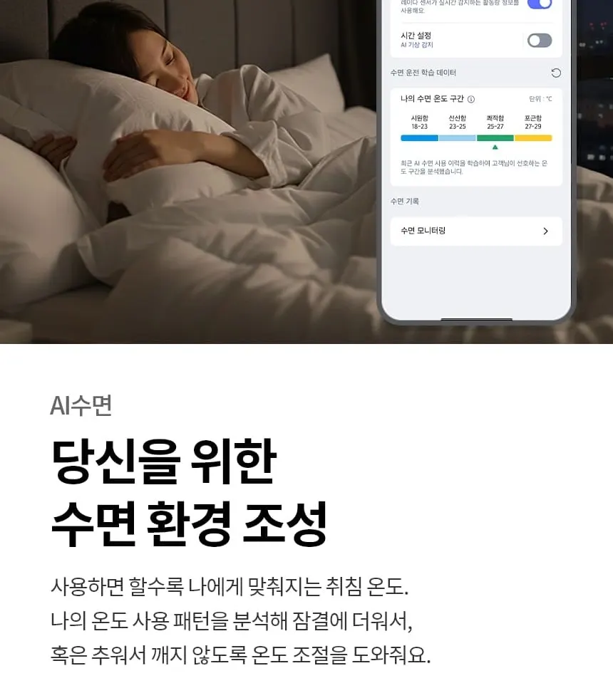LG 휘센 벽걸이 에어컨 SQ09GJ1WAS 상세 13
