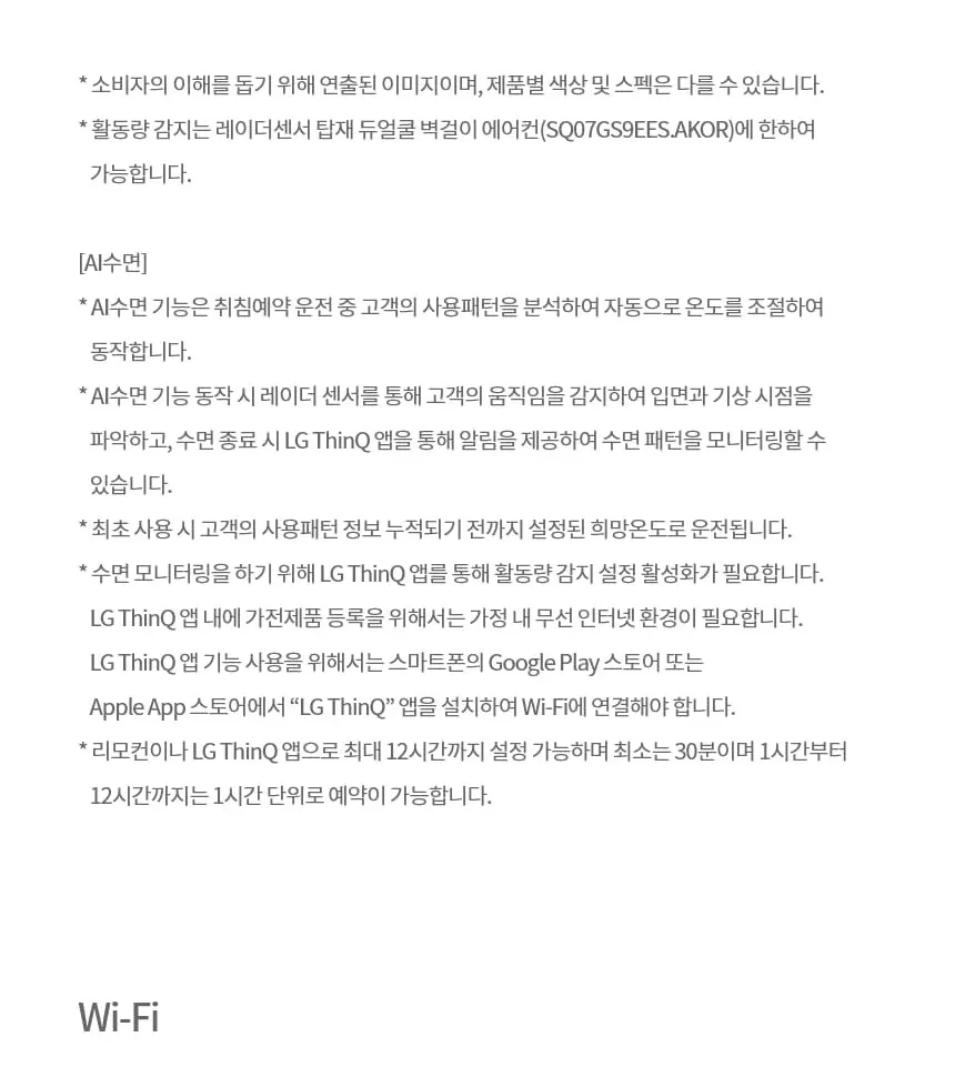 LG 휘센 벽걸이 에어컨 SQ09GJ1WAS 상세 14