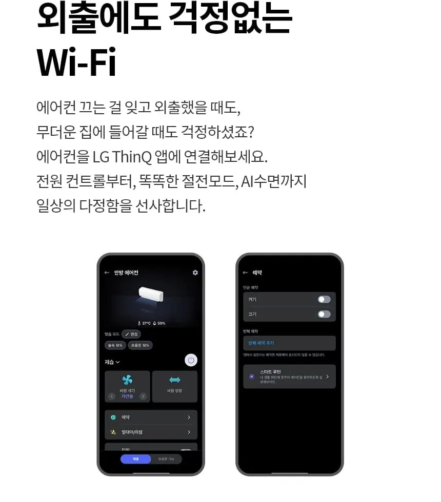 LG 휘센 벽걸이 에어컨 SQ09GJ1WAS 상세 15
