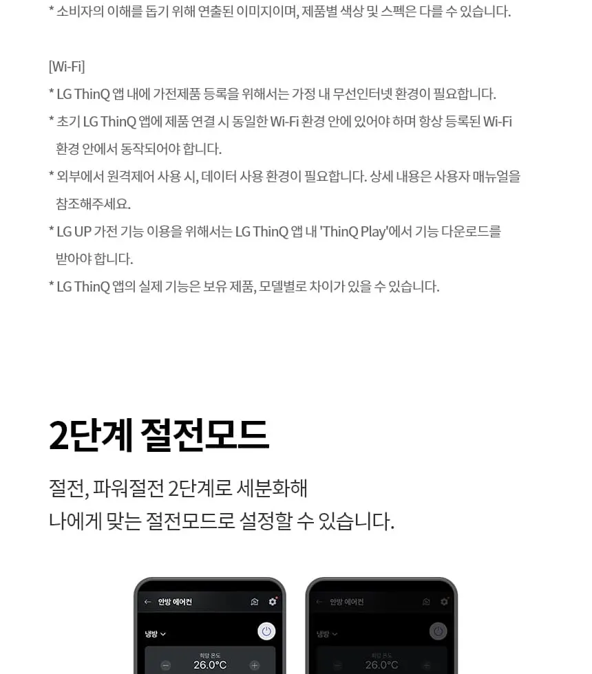 LG 휘센 벽걸이 에어컨 SQ09GJ1WAS 상세 16