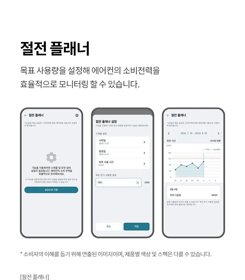 LG 휘센 벽걸이 에어컨 SQ09GJ1WAS 상세 18