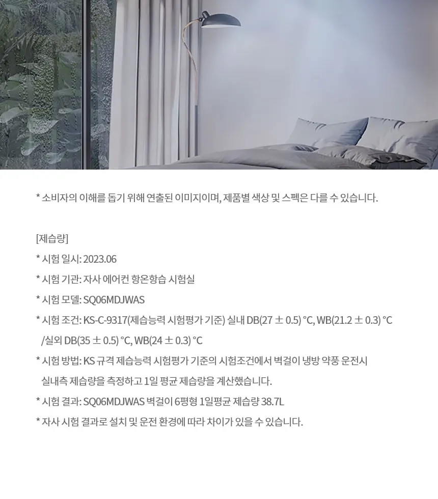 LG 휘센 벽걸이 에어컨 SQ09GJ1WAS 상세 20