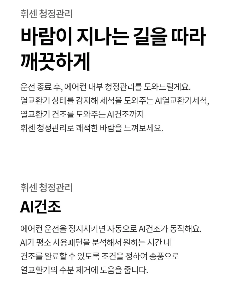 LG 휘센 벽걸이 에어컨 SQ09GJ1WAS 상세 21