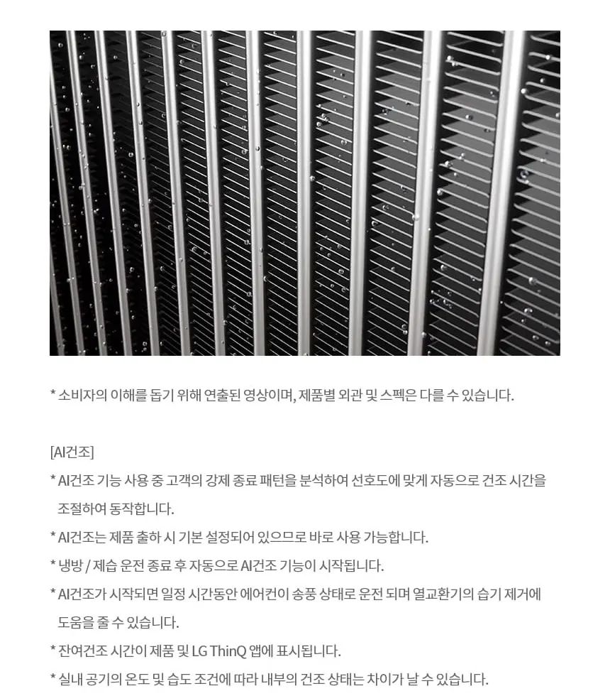 LG 휘센 벽걸이 에어컨 SQ09GJ1WAS 상세 22