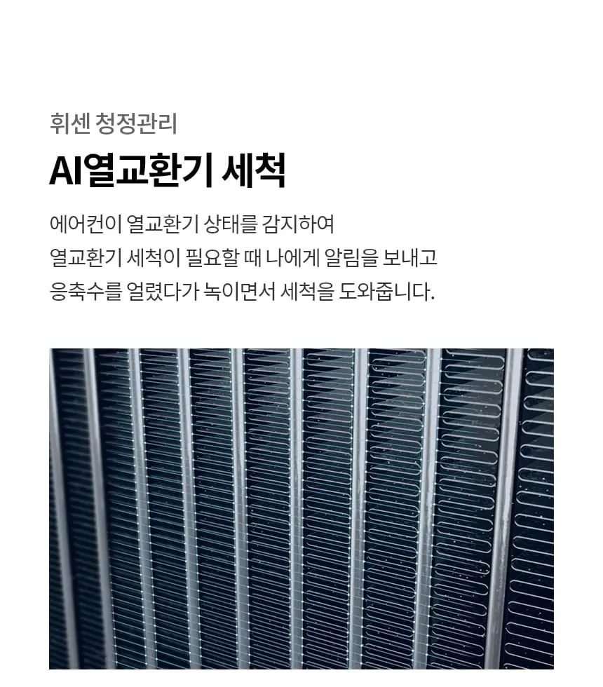 LG 휘센 벽걸이 에어컨 SQ09GJ1WAS 상세 23